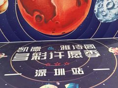 -深圳来福士广场