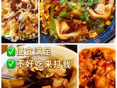 -好這口重庆小面(总店)