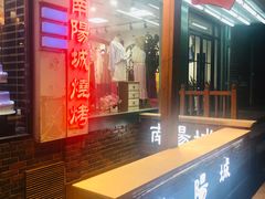 -南阳城烧烤海鲜酒店(和平路店)