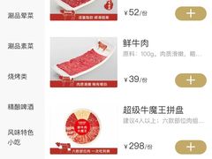 -左庭右院鲜牛肉火锅(宝山龙湖店)