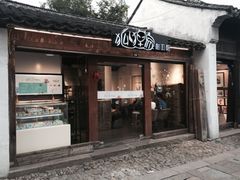 门面-狐狸家·酸奶酪专门店(平江路店)