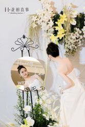 -花田喜事婚礼定制