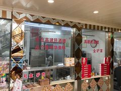 门面-高建民酒楼(红旗大街店)