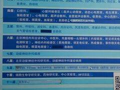 -首都医科大学宣武医院