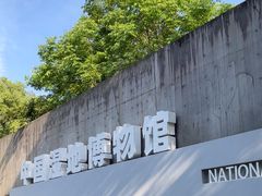 -中国湿地博物馆