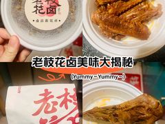 -老枝花滷(鹭岛店)