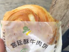 -蕃坊酥小蒙牛肉饼(怀远市场店)