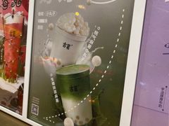 -古茗(番禺厦滘店)