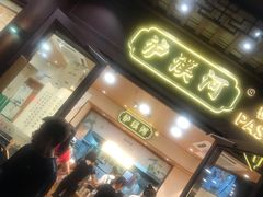 门面-泸溪河桃酥(秦淮夫子庙一店)