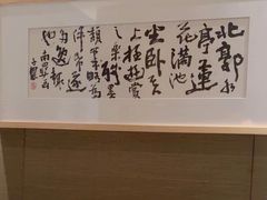 -晶采轩(虹桥路店)