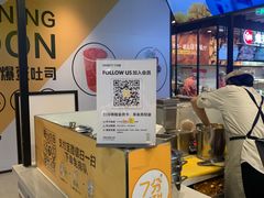 -7分甜(万象城店)