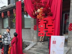 -花家怡园(四合院总店)