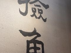 -捡角台湾食堂(花木Plus乐坊店)