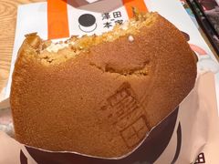 -泽田本家·铜锣烧(环贸店)