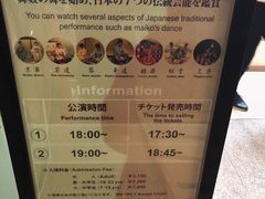 -弥荣会馆日本传统艺能表演