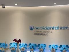 -深圳佑诺口腔门诊部