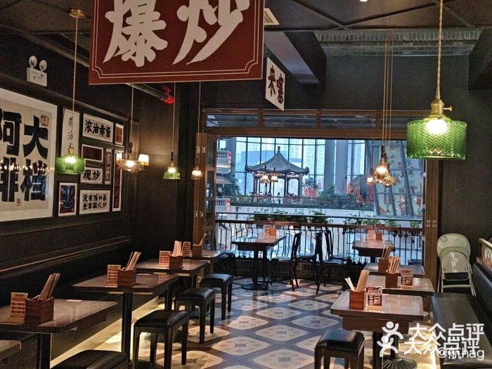 阿大排档(长春这有山店)图片