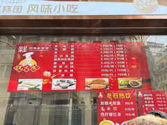 菜单-沈大成(南京东路店)