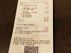 账单-麦当劳(安立路店)