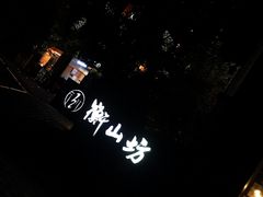 -徐家汇源景区-衡山坊