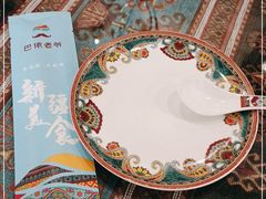 -巴依老爷新疆美食(工体旗舰店)