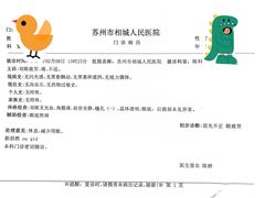 -苏州市相城人民医院