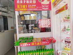-味多美蛋糕(义和庄地铁店)