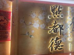 -点都德(广州白云山景区南门店)