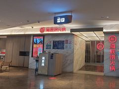 -海底捞火锅(盈石八一广场店)