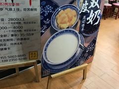 -赵记传承特色牛奶甜品(泉城广场店)