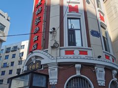 -老杨家熟食店