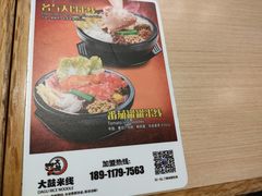-大鼓米线(杭州国大城市广场店)