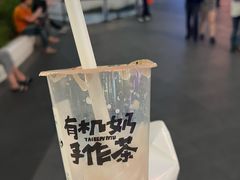 -太犇牛手作茶铺(江北虹悦城店)