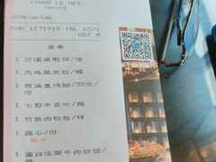 -中山保利艾美酒店-乐美中餐厅