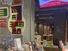 -扶光书店(中环店)