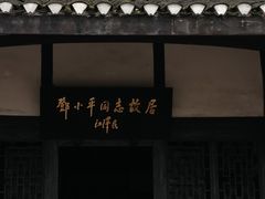 -邓小平故里