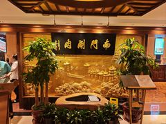 -南门涮肉(东单店)