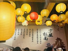 -寸屋拉面(凯德晶萃店)