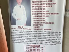 -上海交通大学医学院附属仁济医院(南院)