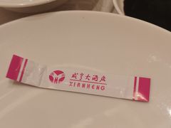 -咸亨大酒店-自助餐厅(解放南路店)