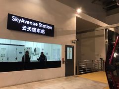 -云顶高原