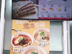 -好适口(西二旗店)