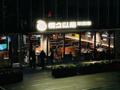-很久以前羊肉串(朝阳路店)