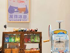 -WONDER ICE 萬得冰田(建設路总店)