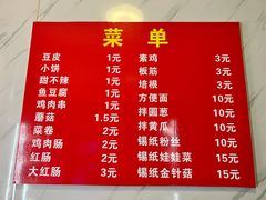 -辛安胡同里鸡肉串(黄河中路店)