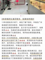 -咪咪比基尼脱毛专业店