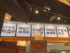 -今今转转自助小火锅(天祥广场店)