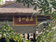 -龙达温泉生态城