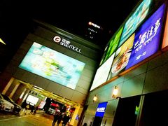 -银座mall(东直门店)