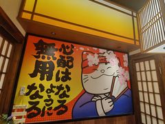 -弓二·烧鸟居酒屋(财富购物中心店)